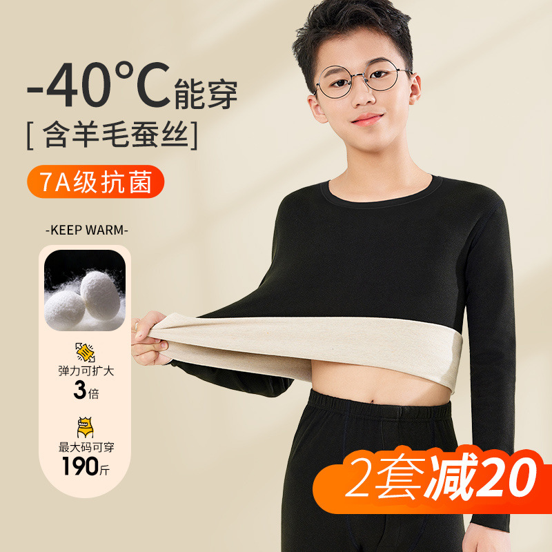 남학생, 중학생 및 고등학생을 위한 청소년 모직 실크 벨벳 가을 옷과 긴 바지 정장 겨울 보온 속옷