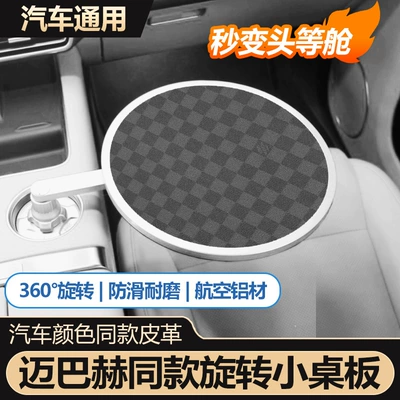 Dinner Plate Small Round Table – Car table board