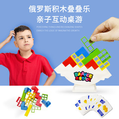 俄罗斯方块叠叠乐平衡拼插积木亲子互动摇摆叠叠高儿童玩具益智