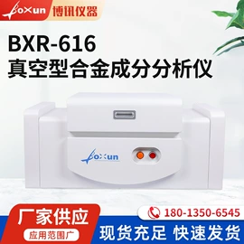 元素分析仪器;光谱仪;测厚仪
