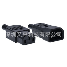 NK-09/NK-10公母C13/C14品字三插全铜可拆卸IEC机箱接线插头10A