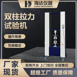 其他试验机;拉力试验机;高低温箱