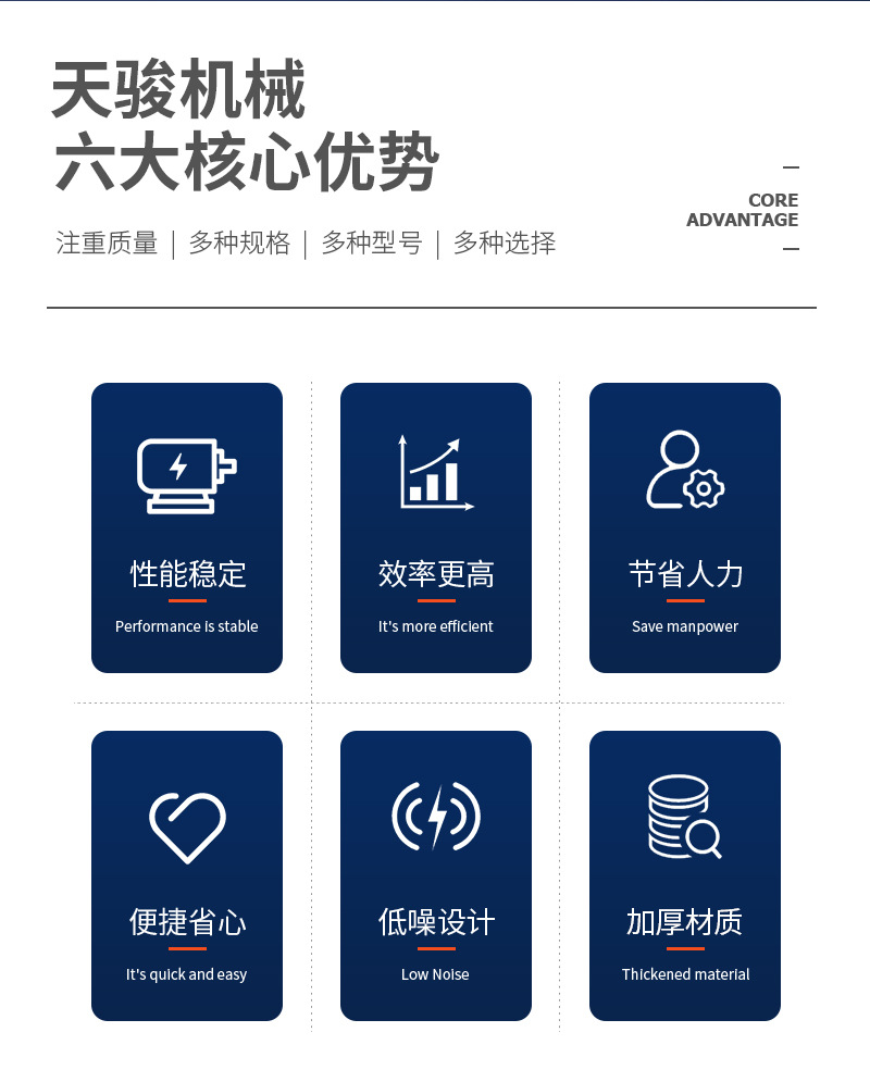 天骏详情页_02