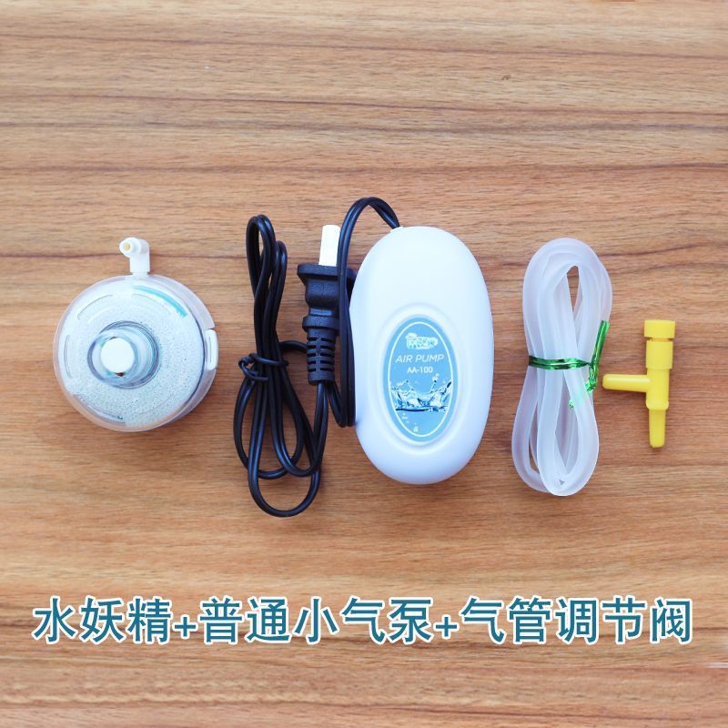 물 ph 1개 + 일반 소형 공기 펌프 + 산소 튜브