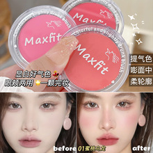 媚诗霏单色腮红显白好气色柔和轮廓自然裸妆细腻元气少女胭脂批发