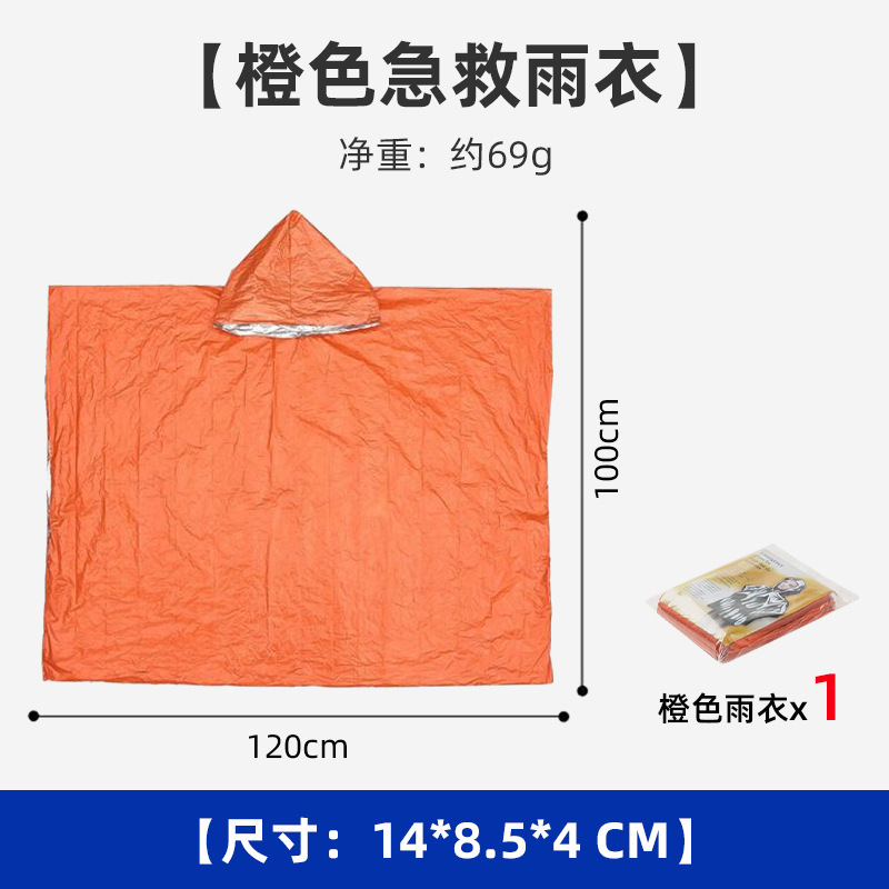 ポータブル】アウトドア キャンプ 登山 緊急用 防寒レインコート 応急処置 ポンチョ キャンプ サバイバル 旅行用ポンチョ 便利|undefined