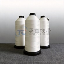 承富超高分子量UHMWPE缝纫线强拉力PE缝纫线  耐酸碱抗老化绝缘线