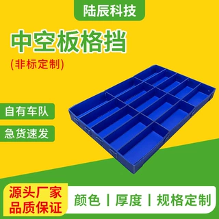 可回收中空板刀卡 折叠式隔档片 五金零件包装分隔定制 防震缓冲