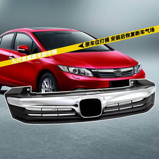 Suitable for Honda 12-13 9/9 generation Civic front and middle mesh electroplating intake grille 1.8 original car ventilation net
