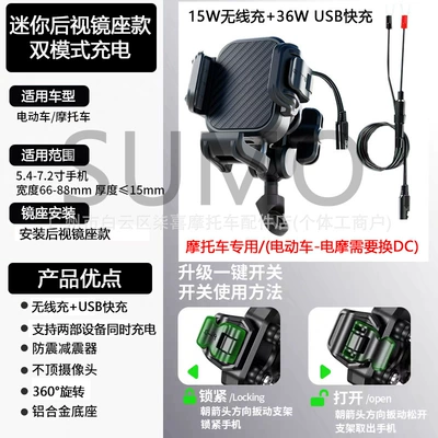 Motorcycle M33 Wireless Charging Motosiklet ləvazimatları və aksesuarları - wireless-charging-mini-rearview-mirror-mount-metal-anti-theft