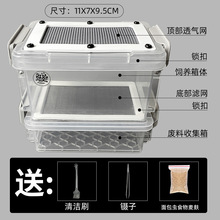 面包虫滤屎饲养箱防臭防潮杜比亚九龙虫蚕宝宝饲养盒筛选粪便养殖