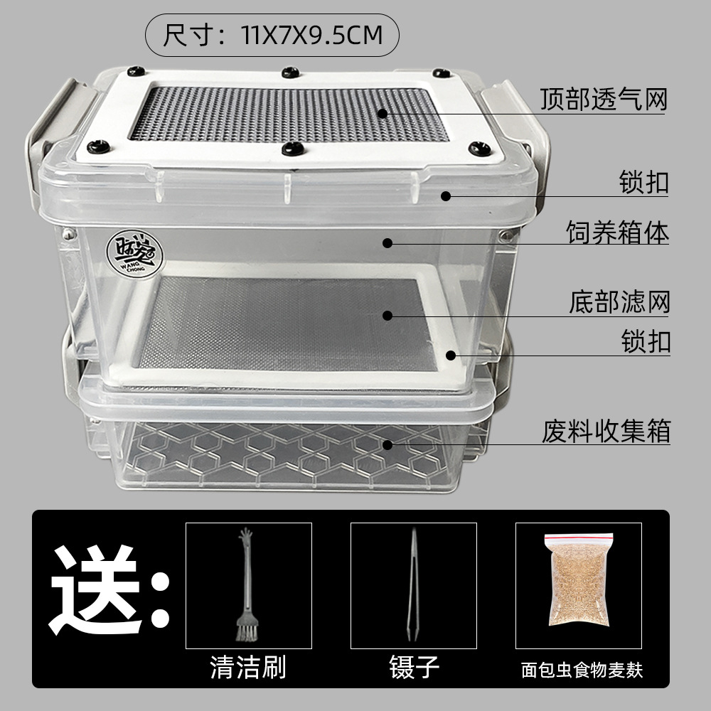 Mealworm Litter Filter Breeding Box Odor-Proof Moisture-Proof Dubia Cockroach Baby Breeding Box Feces Screening Breeding