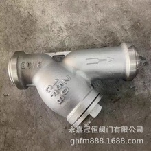 销售 GL61W-16P DN250 Y型焊接过滤器 管道Y型过滤器