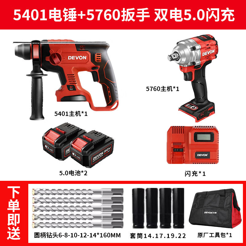 Dahyou Dahyou 5401 martillo eléctrico de carga eléctrica de martillo de martillo