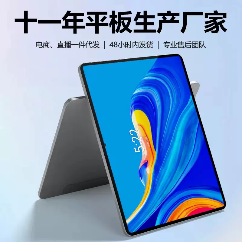 工厂批发直供8寸10寸学生平板电脑学习机线下自习室软件护眼屏