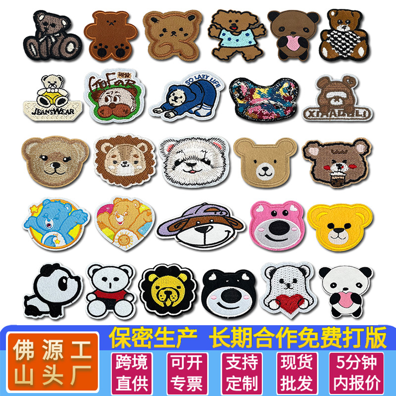小熊头卡通刺绣服饰补丁布贴厂家现货批发儿童服饰diy装饰辅料