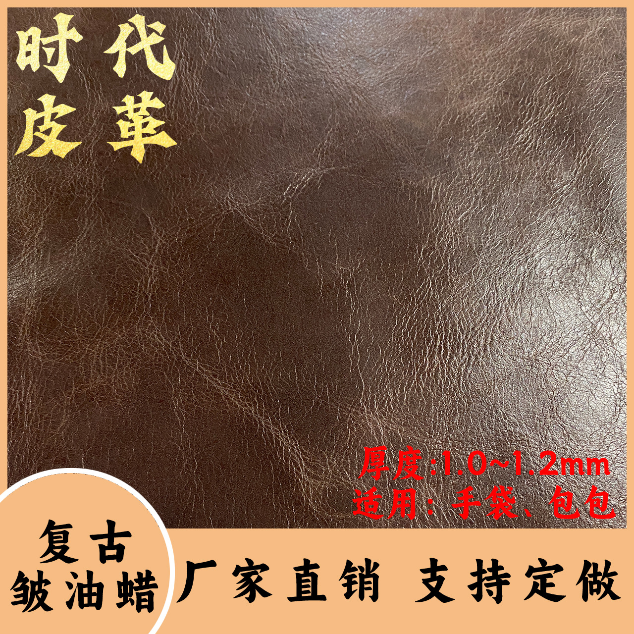 复古皱油蜡牛皮头层褶皱真皮皮箱包手袋手工手工质感