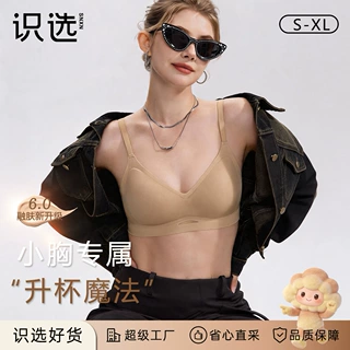 内衣女小胸聚拢
