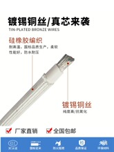 國標高溫線硅膠編織雲母耐高溫500度電線高溫導線2.5 4 6平方AGRP