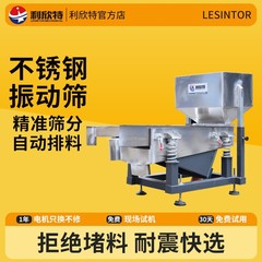 振動選別機工業用プラスチック粒子篩分精選機全自動食糧家庭用直線振動篩