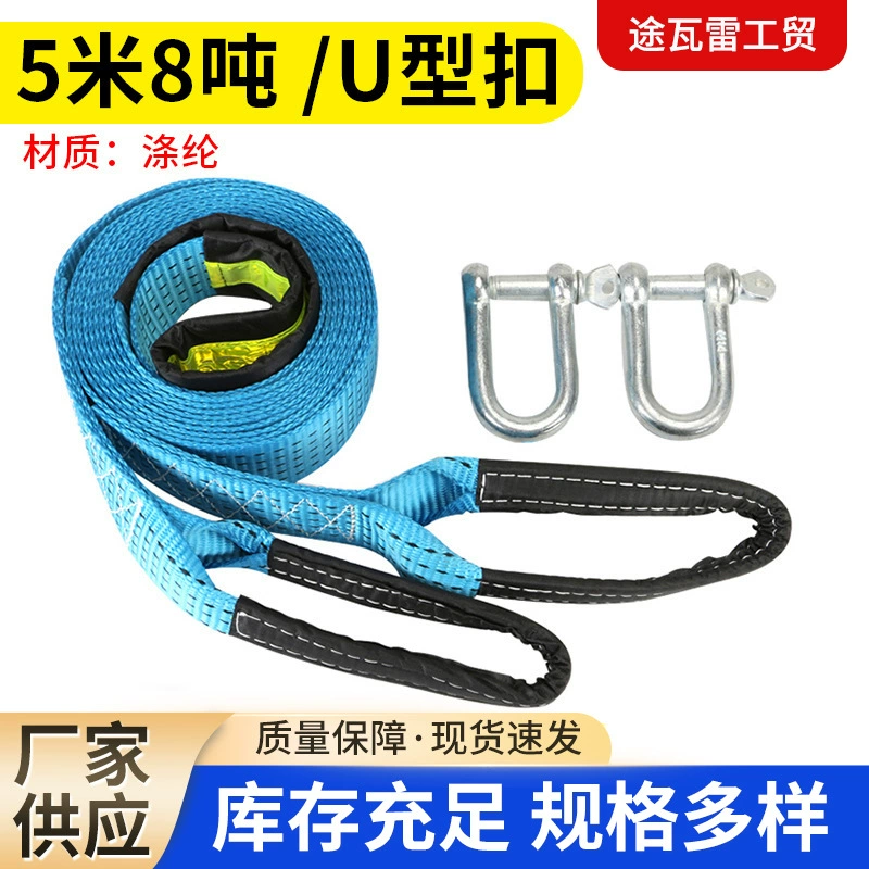 Производитель прямой поставки буксирный трос 5 метров 8 тонн полиэстер утолщенные светящиеся полосы для бездорожья спасательный трос наружный аварийный ремень для трейлеров