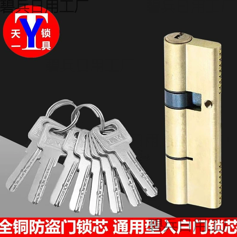 Цилиндр дверного замка с защитой от кражи Quanbu Yangpanpan Цилиндр дверного замка с защитой от кражи ABC универсальный цилиндр дверного замка для входной двери