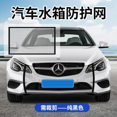Car Water Tank Protective Net to Prevent Willow and Poplar Fluff, New Model for License Plate Area, No Need to Cut, High-Speed Insect-Proof Net (Automobile anti-insect net) - needs-trimming-solid-black