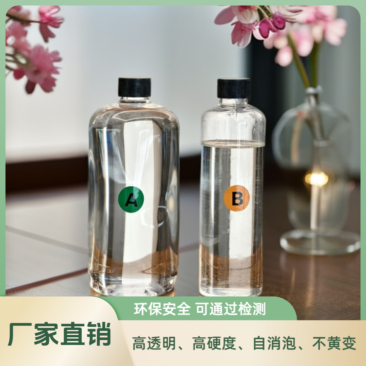 高透明液体胶手工制作水晶滴胶diy饰品配件材料树脂画树脂ab胶