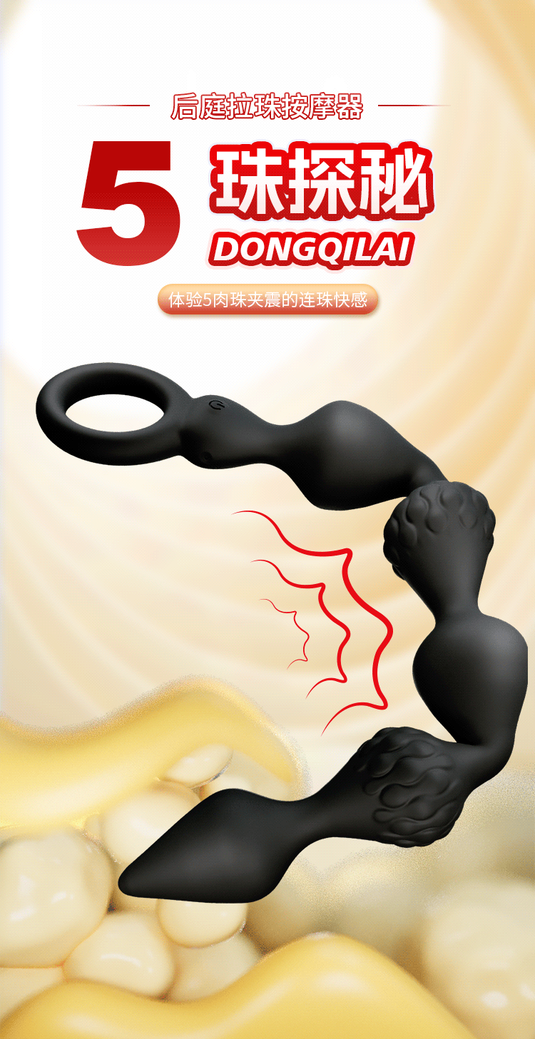 Electric Anal Bead Vibrator with Rechargeable Vibration, Silicone Male Prostate Massager — detail image 1