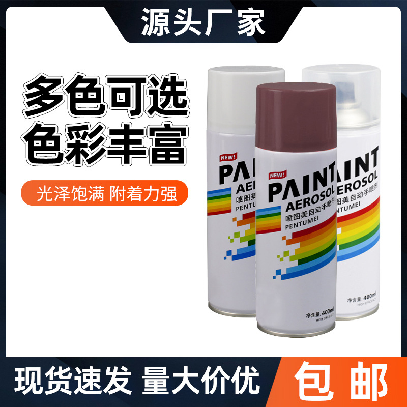 防锈专用自喷漆黑色白色金属漆家具木具防腐底漆栏杆翻新油漆厂家
