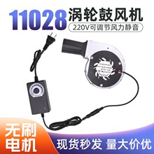 11028���ֿɵ��ٹķ�������12V2A��������տ�¯��ȼ���𴵷��