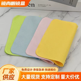 眼镜盒/包;眼镜布;眼镜清洗剂