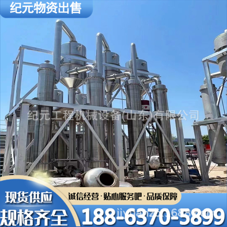 二手钛材20吨四效蒸发器 浓缩结晶mvr降膜式真空浓缩多效蒸发设备