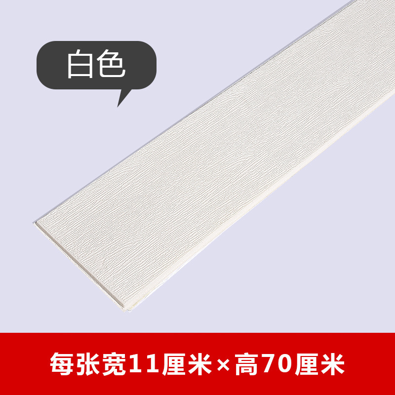 Etiqueta de pared autoadhesiva PVC imitación de plástico patrón de madera maciza impermeable mármol sala de estar bordeando línea Etiqueta de la pared