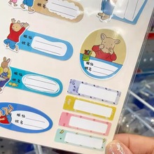 法国马培德姓名贴小兔汤姆卡通防水覆膜不干胶标签纸防污保护膜