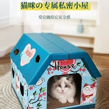 猫窝纸箱猫抓板耐磨不掉屑猫爪板窝猫屋瓦楞纸猫咪纸箱屋大号猫盒