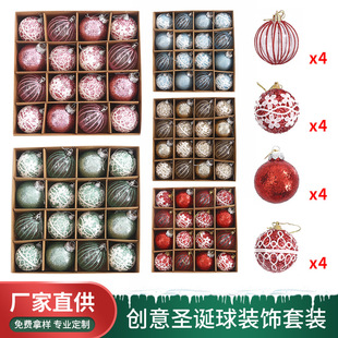 16 display boxed Christmas ball 6cm Christmas foam ball Christmas tree decoration pendant manufacturers wholesale