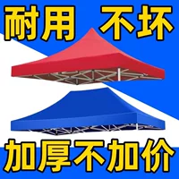 Четырехногий тент для палатки, тент от дождя, 3x 3m утолщенный непромокаемый брезент, уличный солнцезащитный тент, ткань для тента для наземного киоска
