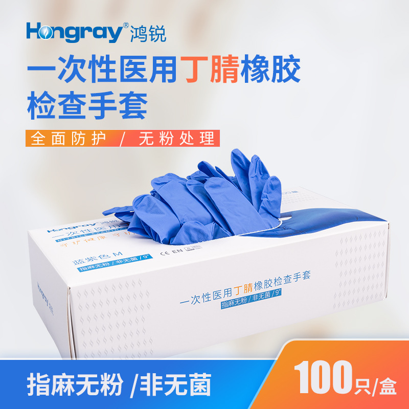 일회용 니트릴 장갑 도매, 니트릴 장갑, 블루/퍼플 니트릴 장갑, 내구성 있는 가사용 장갑