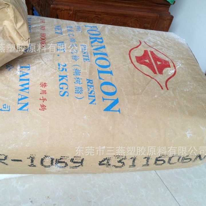 台塑PVC粉料/ 聚氯乙烯  台湾塑胶/PR-1069/FORMOLON/乳化粉