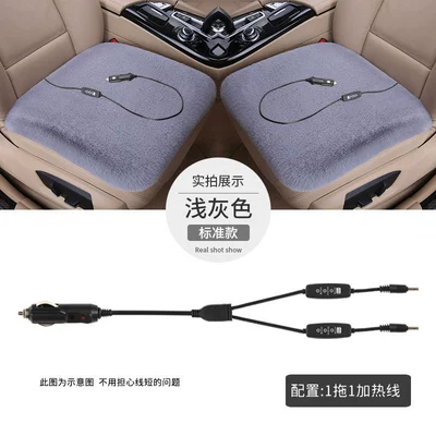Seat cushion, seat cover — for Autumn and Winter Warmth - switch-3-levels-of-adjustable-heating-12v-light-gray-double-seat-thickened-plush-cord-length-1m