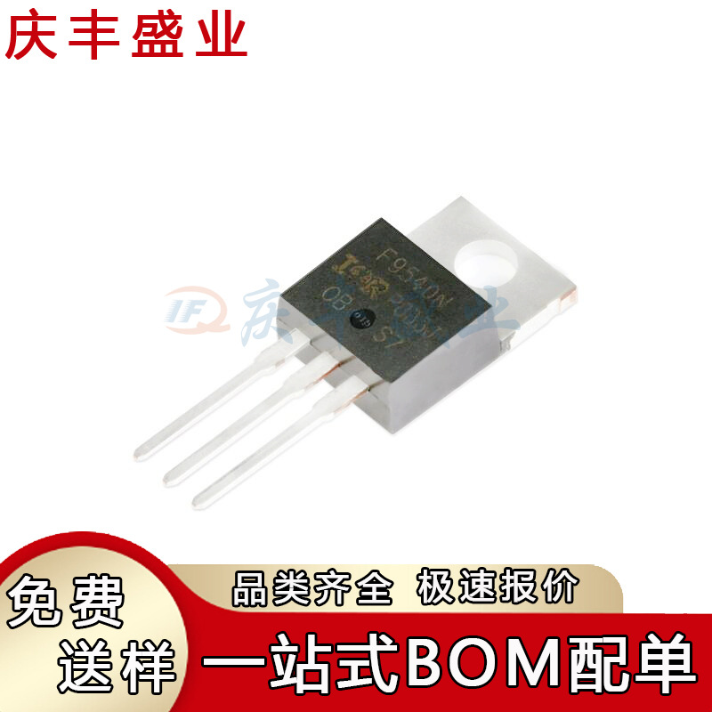 IRF9540N 9530 9520 9640 9630 9620PBF TO-220 P沟道MOS场效应管