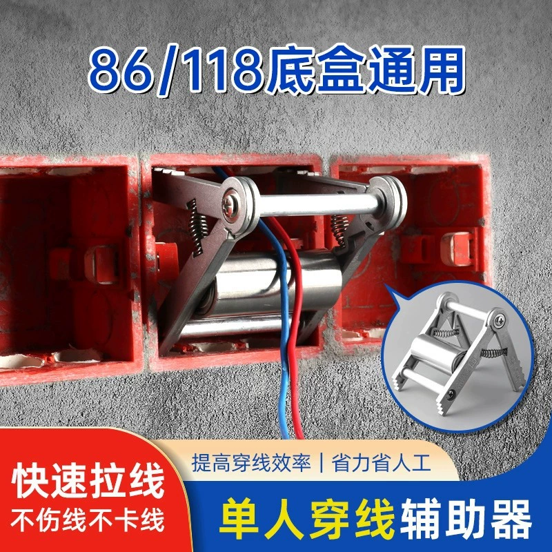 Инструмент для протяжки кабеля, одноручный тросовый протяжной механизм, специальный инструмент электрика для проводки, коробка для розеток, направляющая для проводов, инструмент для прокладки кабеля