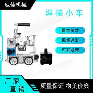 Factory Direct Sales Angle Welding Car Automatic Welding Satchel Magnetic Car HK-8SS Welding Car