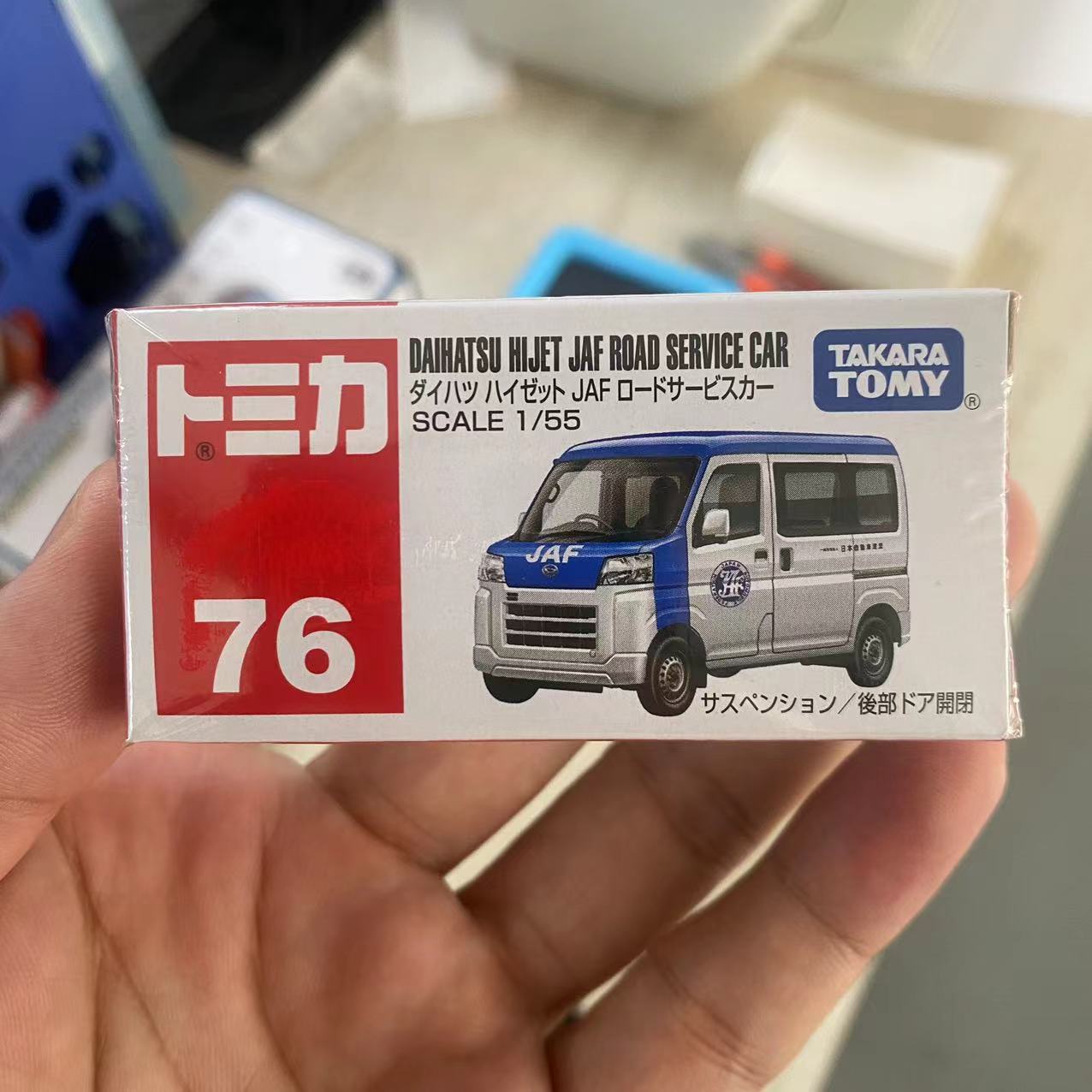 No. 76 dafa jaf road service vehicle