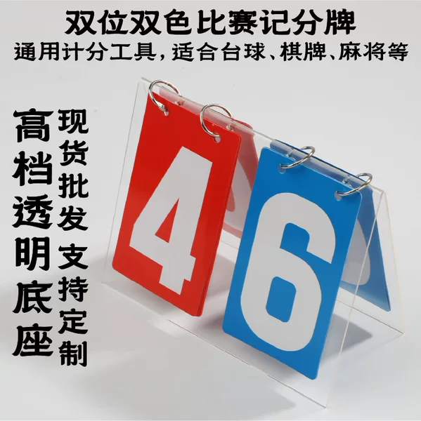 Carefully Selected Transparent Acrylic Scoreboard for Board Games, Billiards, Poker, Mahjong, and Customizable Universal Score Counters
