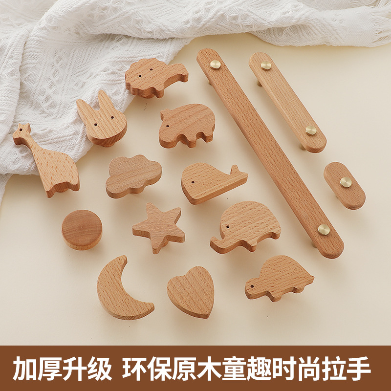 卡通兒童房動物衣櫃門拉手北歐實木頭拉手櫸木抽屜柜子櫥櫃門把手