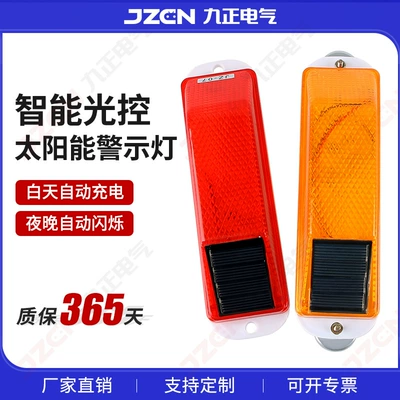 Flashing Warning Light Led, Tail light