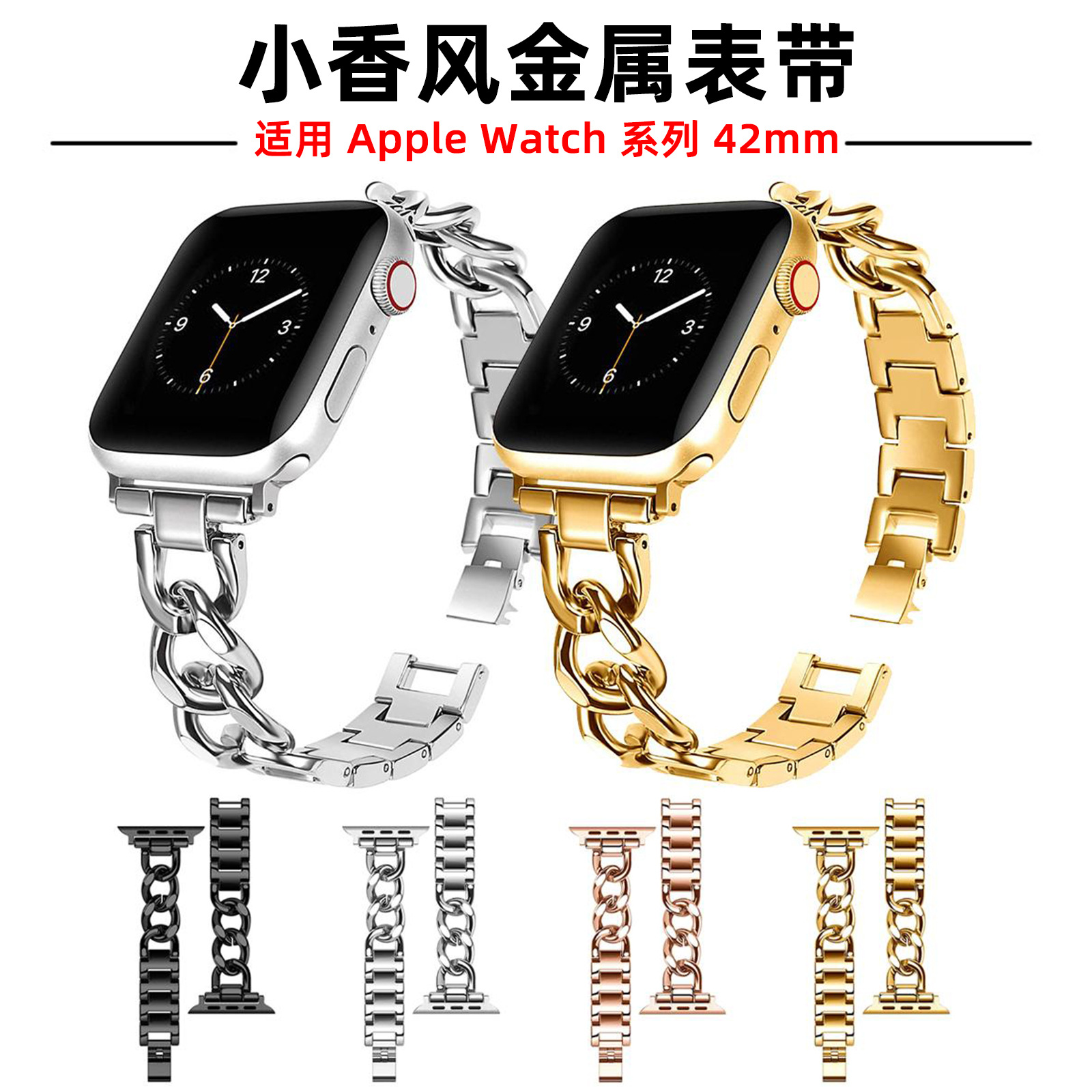 xDfind Small Perfume Silver Metal Bracelet para Apple Watch 38 - 49mm Diseño de cadena trenzada
