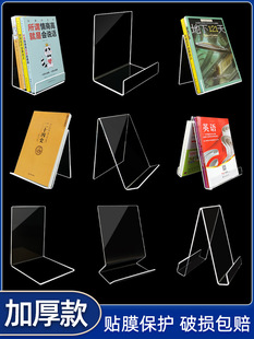 Acrylic Bookshelf Book Stand Display Stand Set Box Display Stand ...